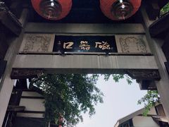 -磁器口古镇