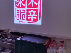 -毛辣果·贵州红酸汤牛肉火锅(西单店)