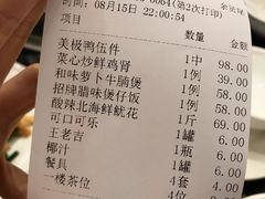 账单-美极鲜食坊(宝安南路店)