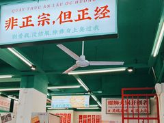 -顶上头·螺蛳火锅(五一新村店)