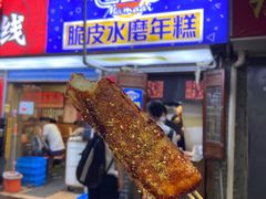 门面-玛马艾脆皮水磨年糕(湖北路87-89小区店)
