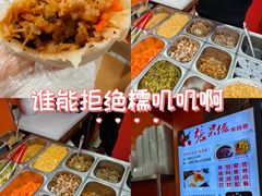 -张果佬年糕卷(科巷店)