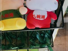 -八碗湘长沙市井菜(坡子街店)