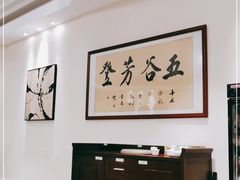 大堂-五谷芳乳鸽王(海景店)