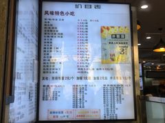 菜单-豆香园(龙翔店)