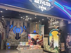 -暴风岛沉浸式体验馆(百联世纪店)