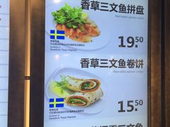 菜单-宜家·瑞典风味餐厅(北京西红门店)