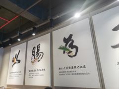 -银记肠粉店(南方医院店)