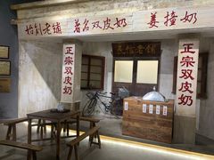 -民信老铺(双皮奶博物馆店)
