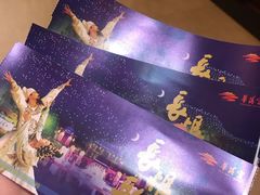 -西安华清御汤酒店