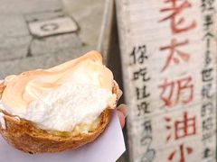 -高老太奶油小攀(新建南路店)