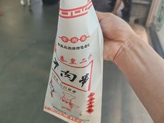 -秦皇二林羊肉串(秦皇小巷店)