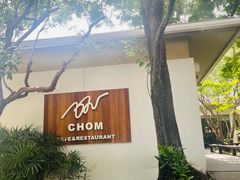 -Chom Cafe and Restaurant