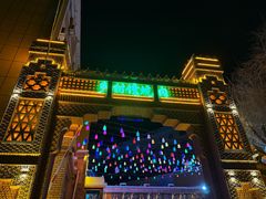 -乡村馕坑肉·烧烤·新疆菜·本地人更爱吃(阿勒泰首店)