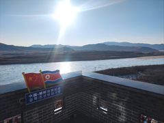 -珲春防川景区