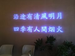 -沿途四季·云南菜·诗酒茶(蓝色港湾店)