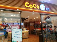门面-CoCo都可(铁西万达店)