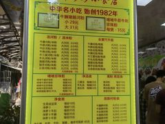 -珍珍小食店(西华路店)