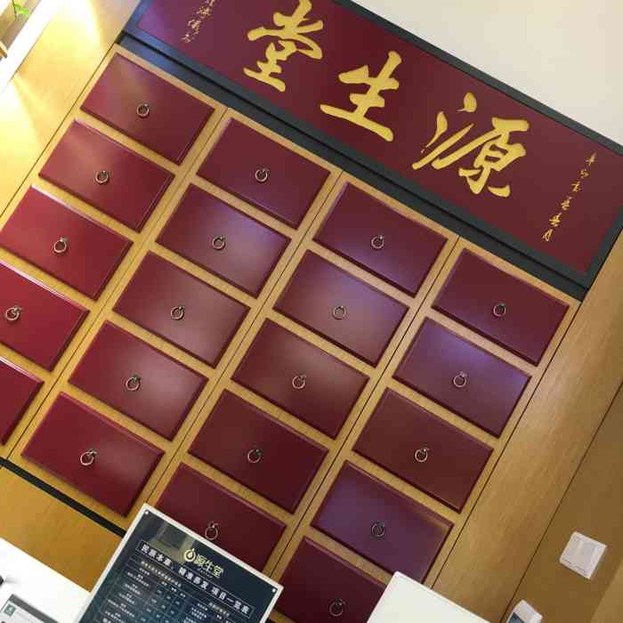 源生堂本草养发中心(江南万达店)