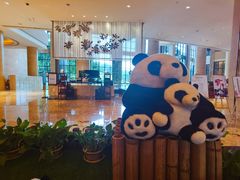 -成都保利公园皇冠假日酒店(熊猫基地店)