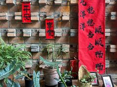 -远山有窑