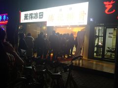-傅强排骨(成都总店)