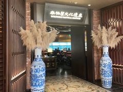 -奉天小馆·非遗东北菜(沈阳万象城店)