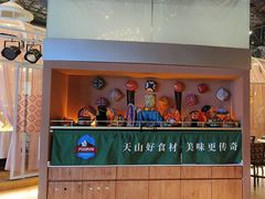 -天山传奇新疆菜(SKLP店)