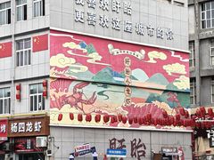 -红胖胖龙虾王·本地菜
