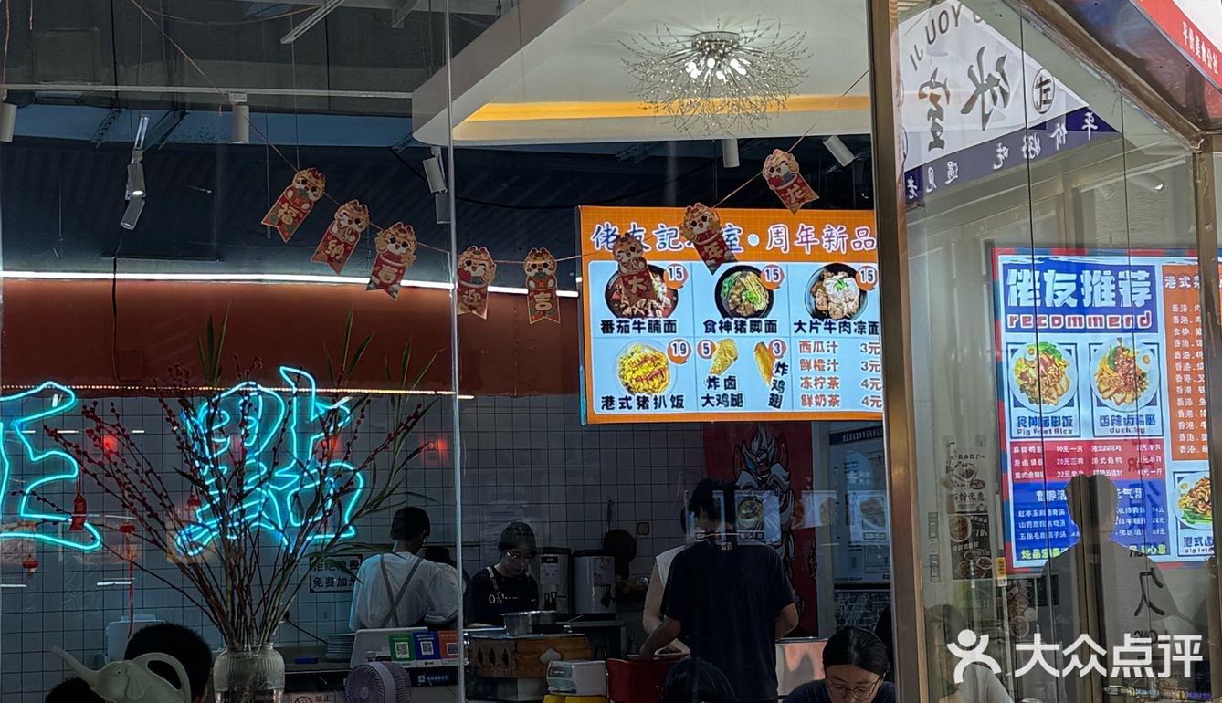 港风小店｜街头家庭式美味