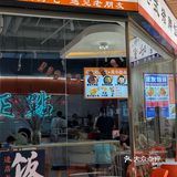 港风小店｜街头家庭式美味