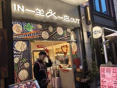 -一坐一忘云南菜(嘉里中心店)