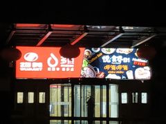 -物美超市(金宝街店)