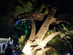 -运河游船(武林门码头)