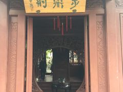-檀园