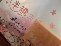 -半糖主义(龙绣街店)