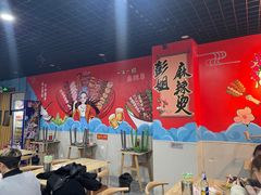 -彭姐麻辣烫(海淀店)