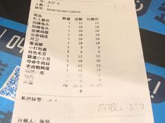 账单-一岚一山(角门总店)
