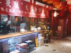 -京味斋·北京烤鸭(北京南站洋桥店)