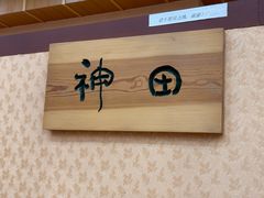 -红叶日料·放题·海胆·定食(星海店)