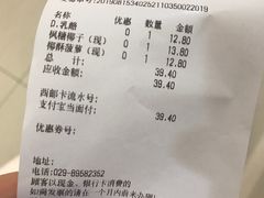 账单-赛拉维(咸阳财富中心店)