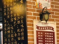 -老街鱼嘴巴(坡子街老店)