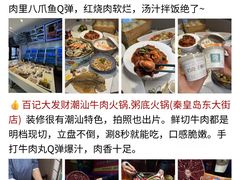 -百味饺子城•海鲜家常菜(秦皇岛店)