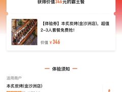 -本炙炭烤·蒲烧活鳗料理店(金沙洲店)