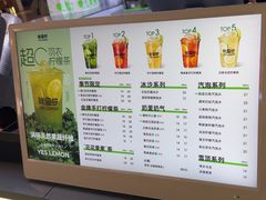 -Yes Lemon就是柠·手打柠檬茶(苏州中心一店)