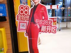 -麦当劳(凯德广场店)
