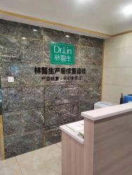 -Dr.林醫生产后修复·配方产康(南京江宁万达店)