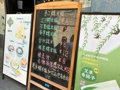 -一口小满手作糯米糍(北山店)