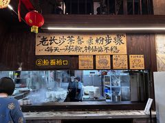 -東茅街茶馆