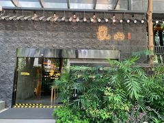 门面-岚山日本料理(珠江新城店)